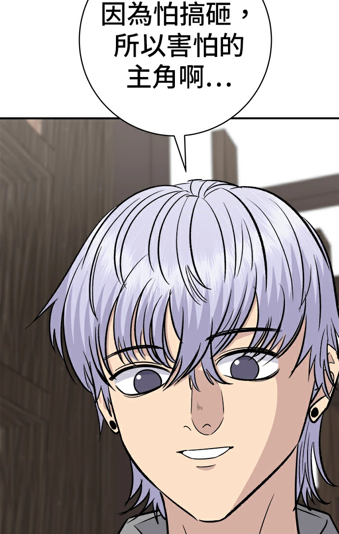 第275话 面包虾 第213页