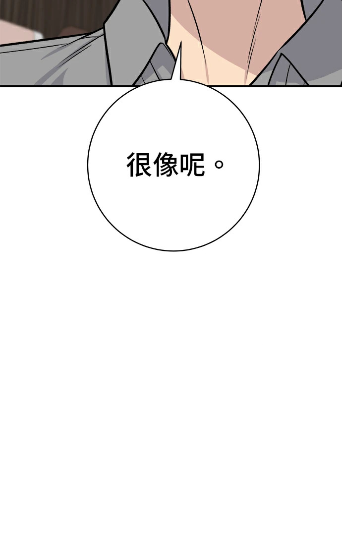 第275话 面包虾 第214页