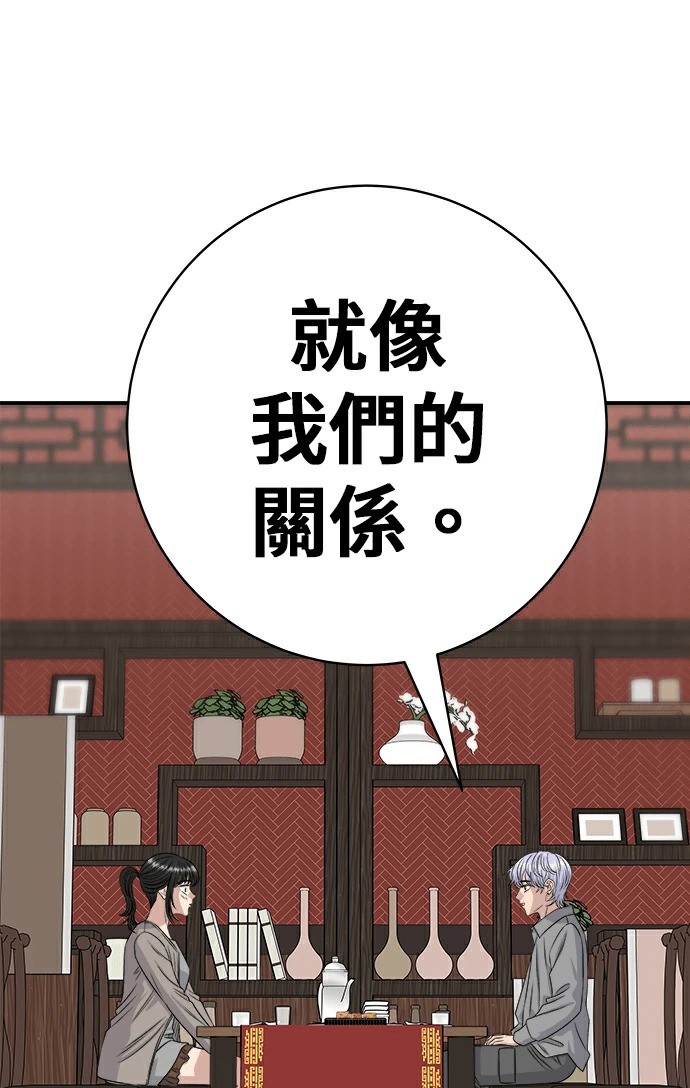 第275话 面包虾 第215页