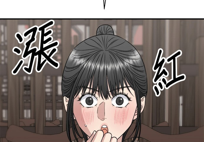 第276话 第10页