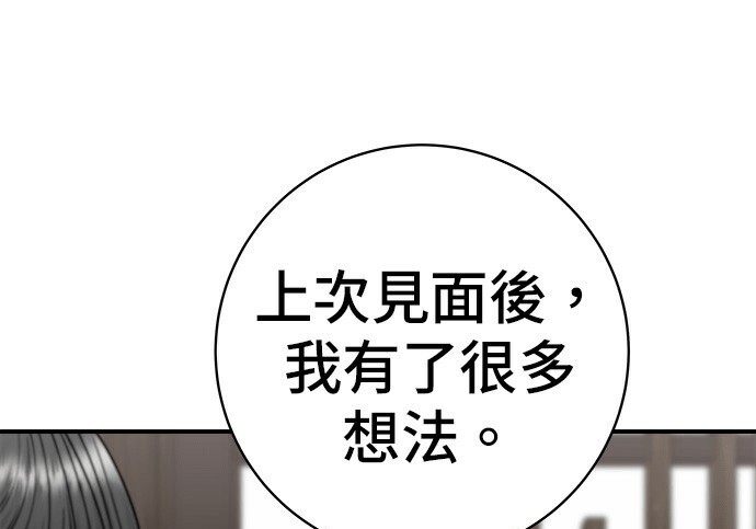 第276话 第16页