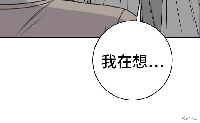 第276话 第18页