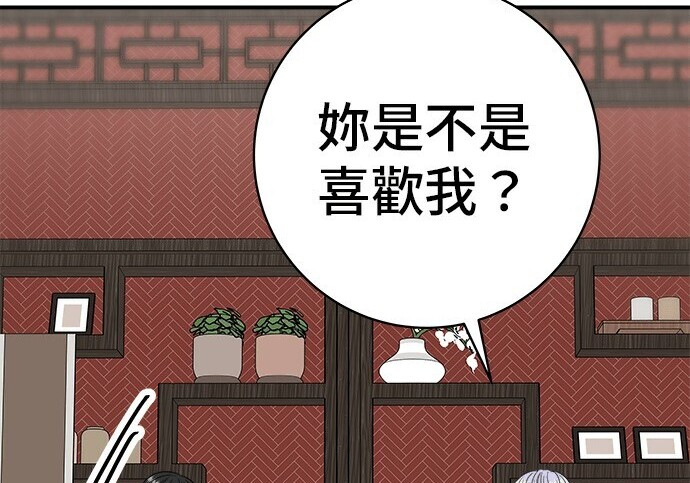 第276话 第20页