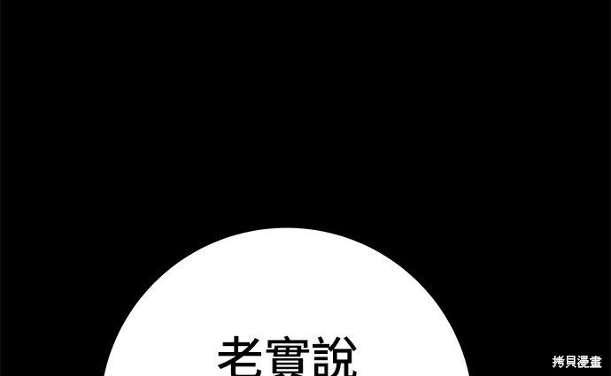 第276话 第57页