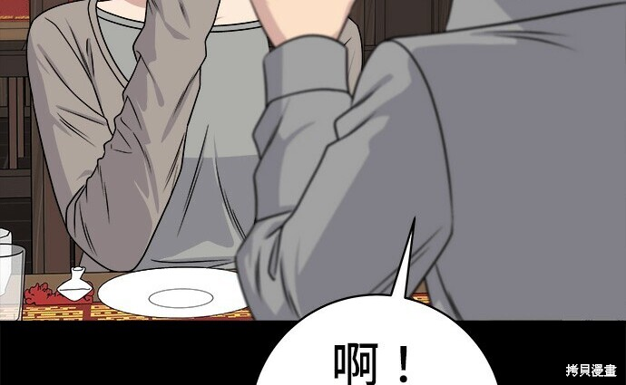 第276话 第63页