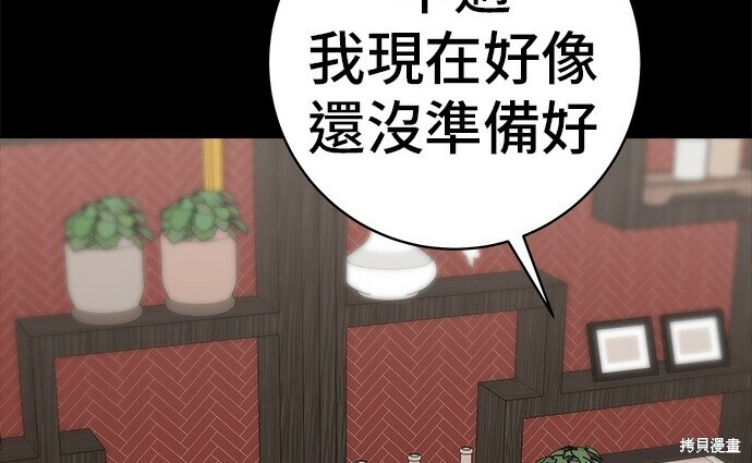 第276话 第66页