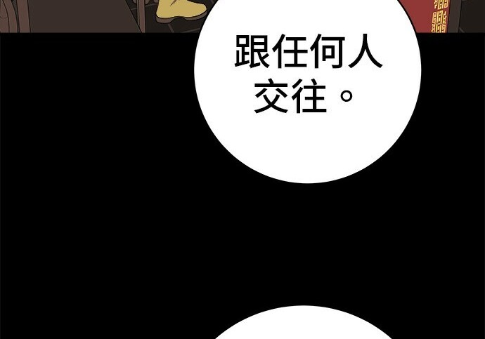 第276话 第68页
