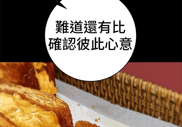 第276话 第73页