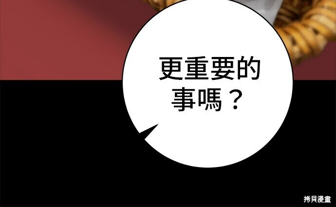 第276话 第75页