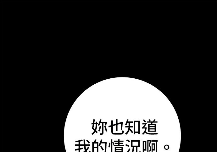 第276话 第76页