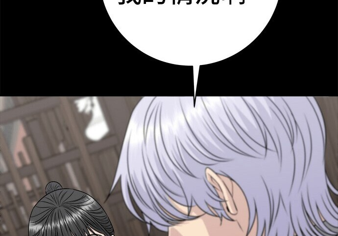 第276话 第77页