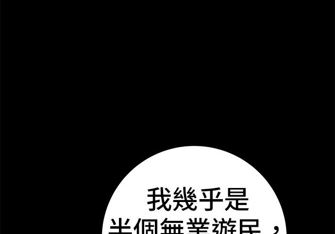 第276话 第83页