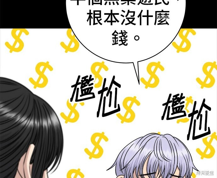第276话 第84页