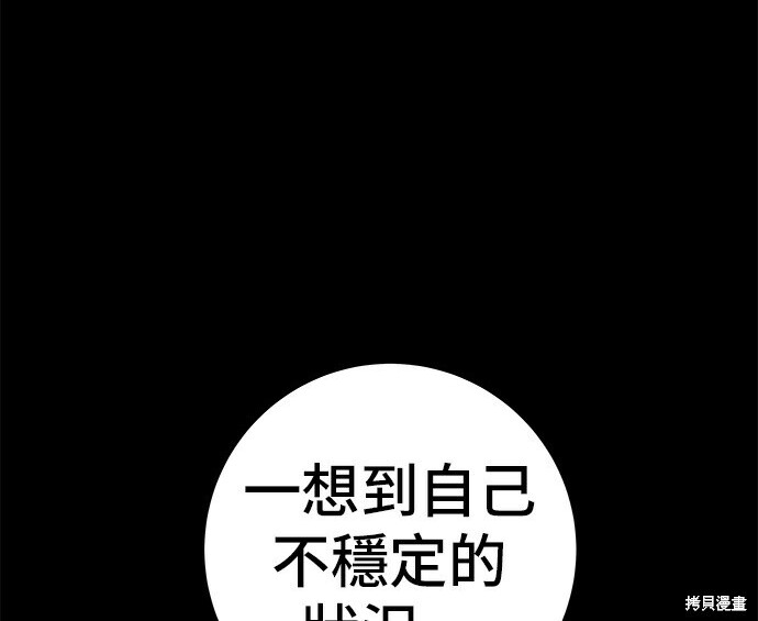 第276话 第87页