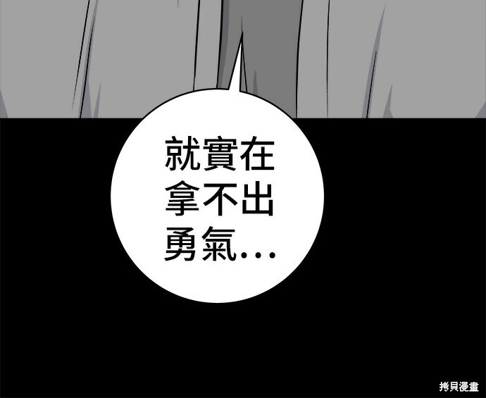 第276话 第90页