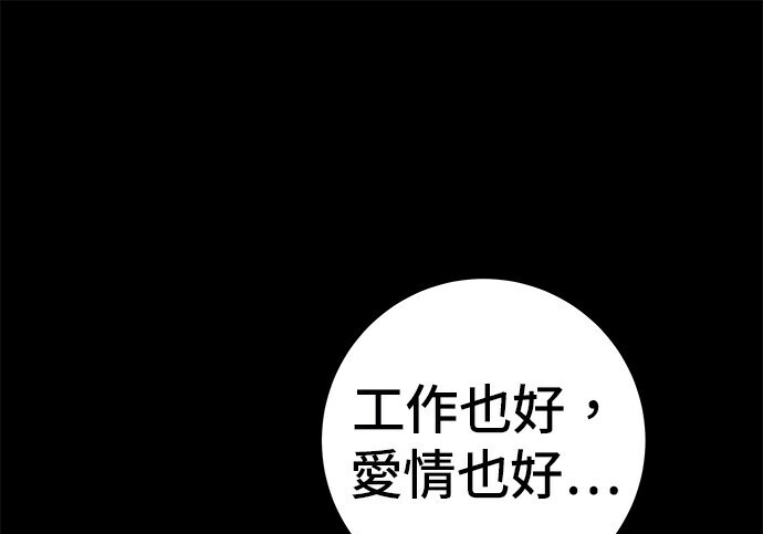 第276话 第91页