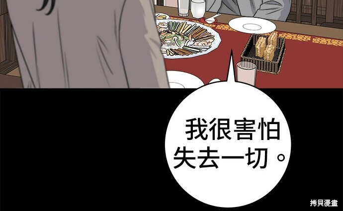 第276话 第93页
