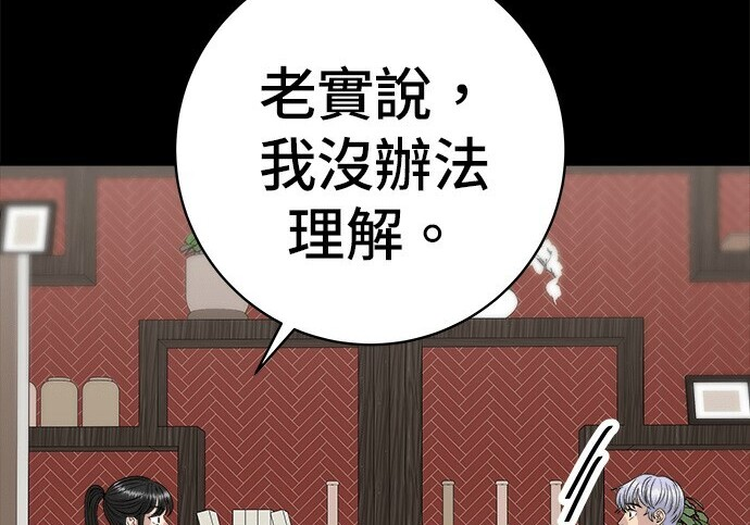 第276话 第98页