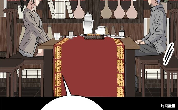 第276话 第99页