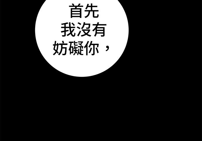 第276话 第100页