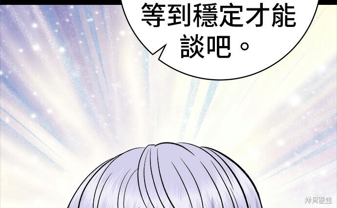 第276话 第102页