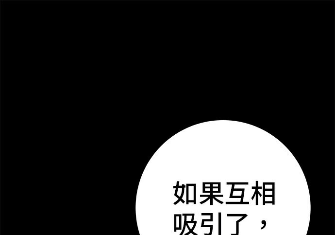 第276话 第106页