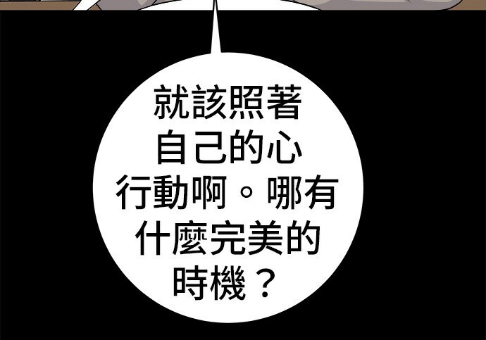 第276话 第109页