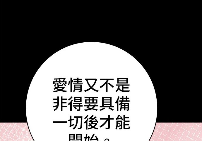 第276话 第110页