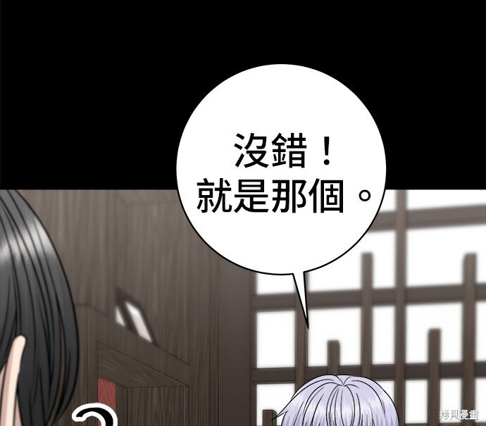 第276话 第114页