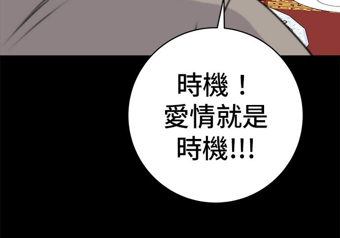 第276话 第116页