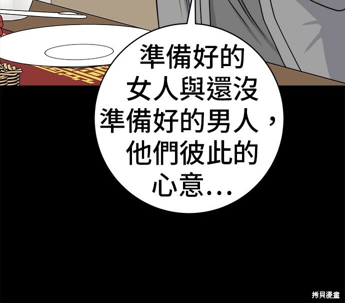 第276话 第120页