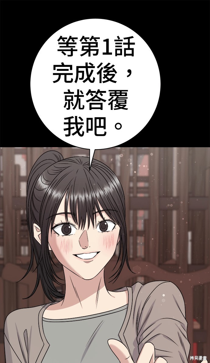 第276话 第136页