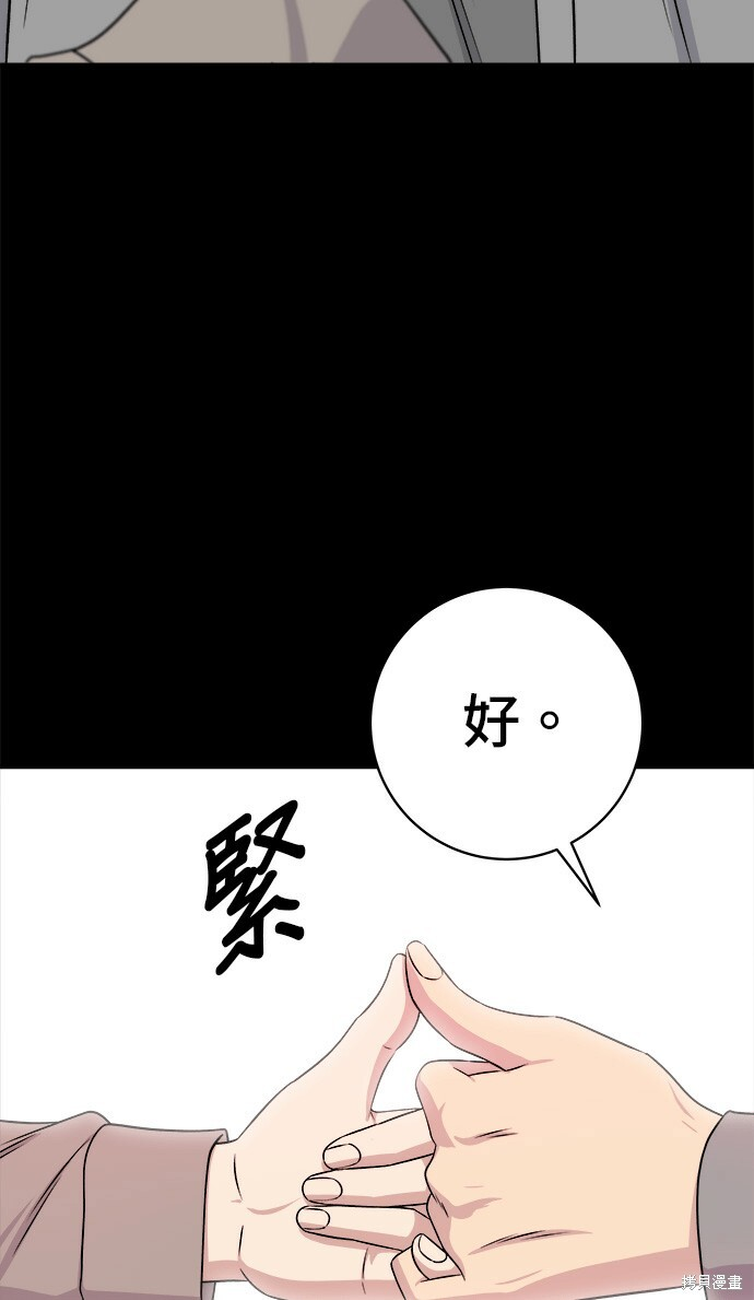 第276话 第139页
