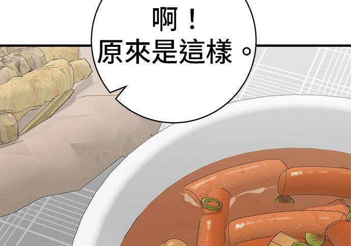 第276话 第157页