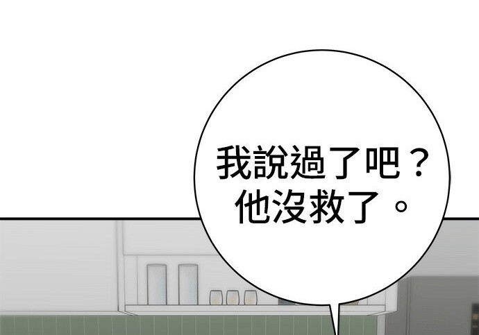 第276话 第160页