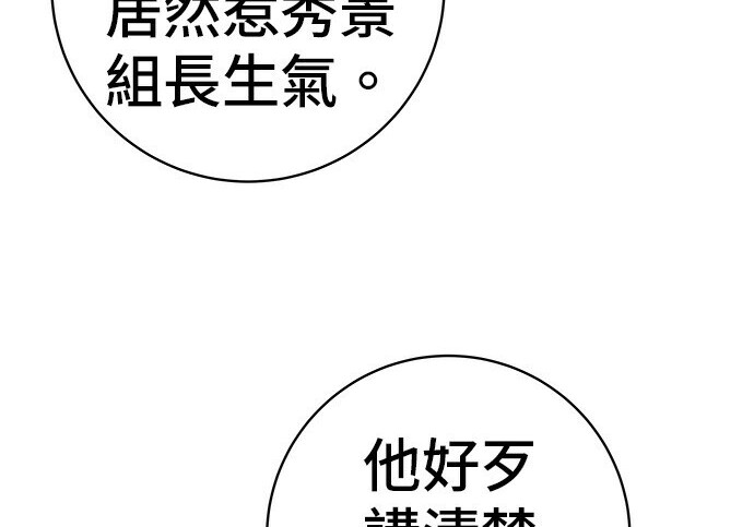 第276话 第163页