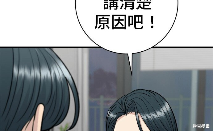 第276话 第164页