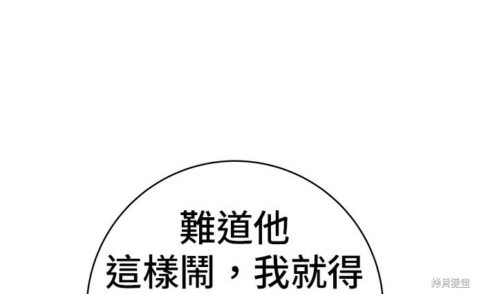 第276话 第167页