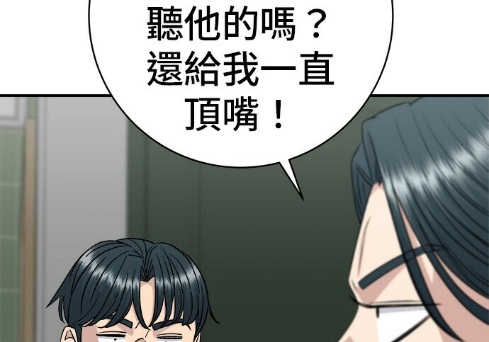 第276话 第168页