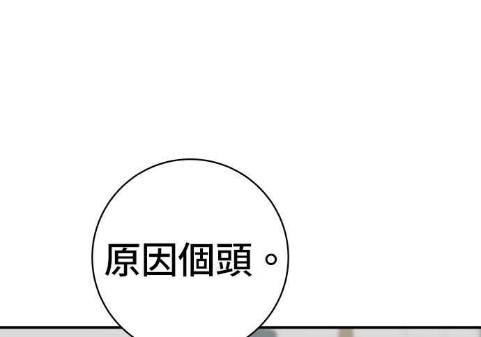 第276话 第174页