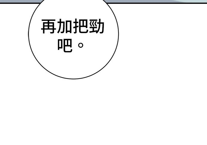 第276话 第181页