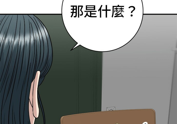 第276话 第183页