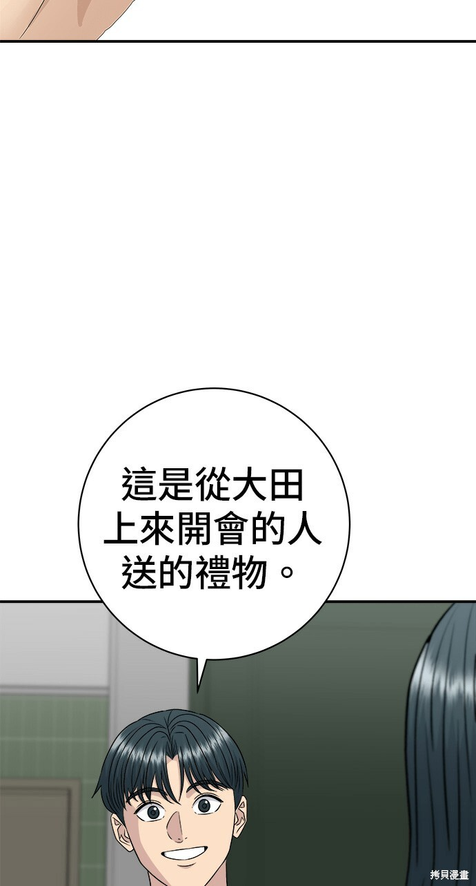 第276话 第187页