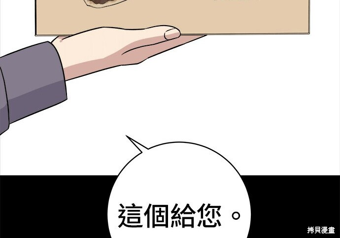 第276话 第193页