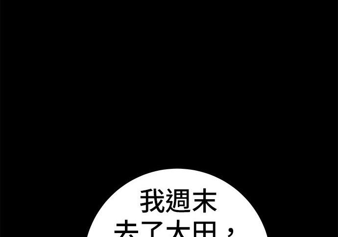 第276话 第198页