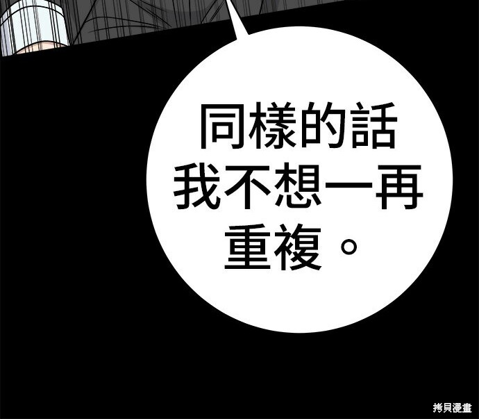 第276话 第220页