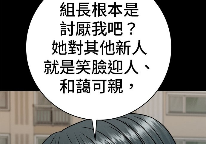 第276话 第240页