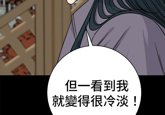 第276话 第242页