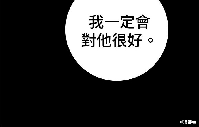 第276话 第250页