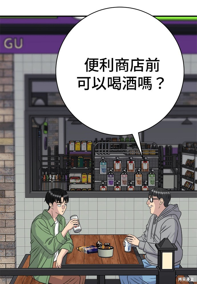 第277话 第4页
